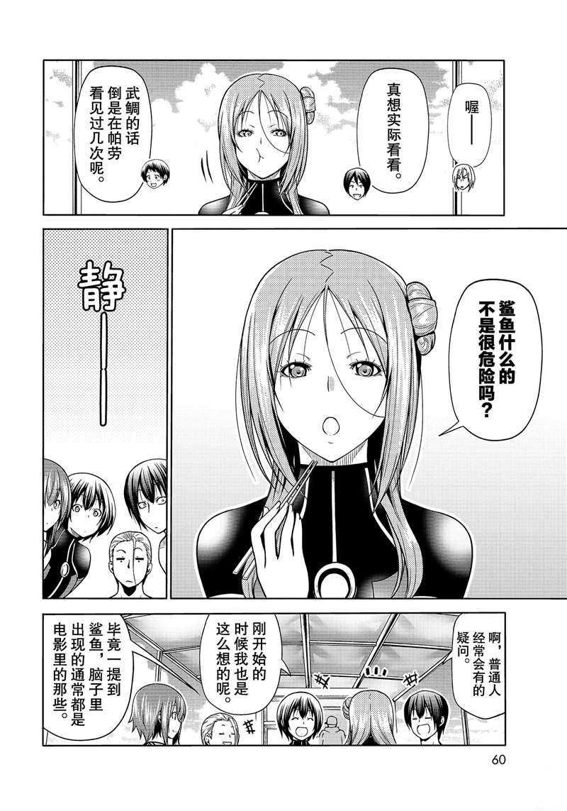 第68话 试看版