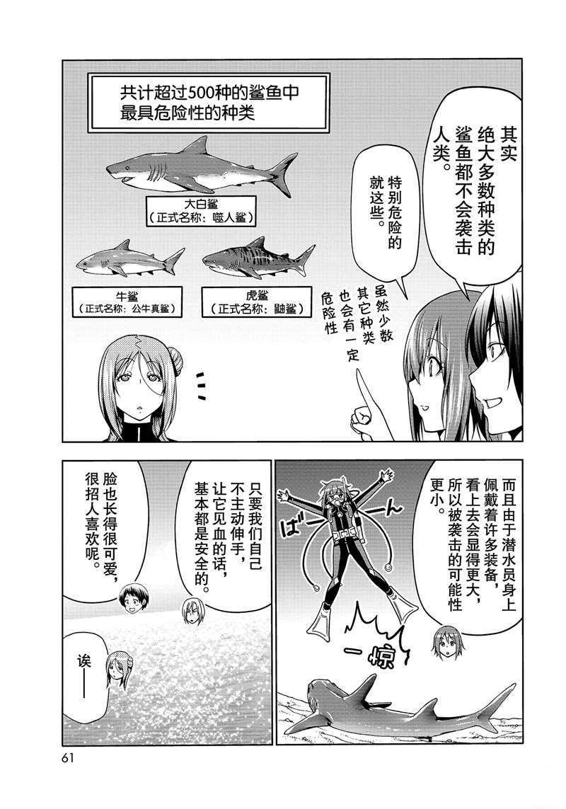 第68话 试看版