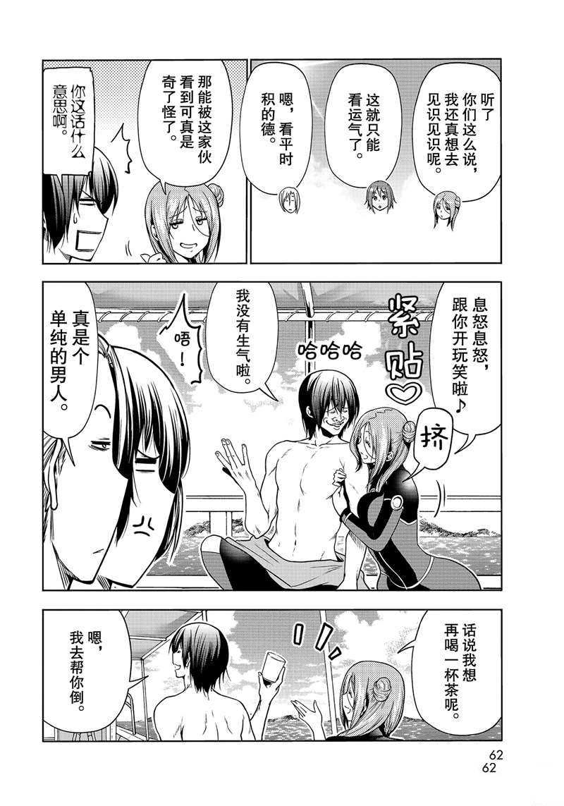 第68话 试看版
