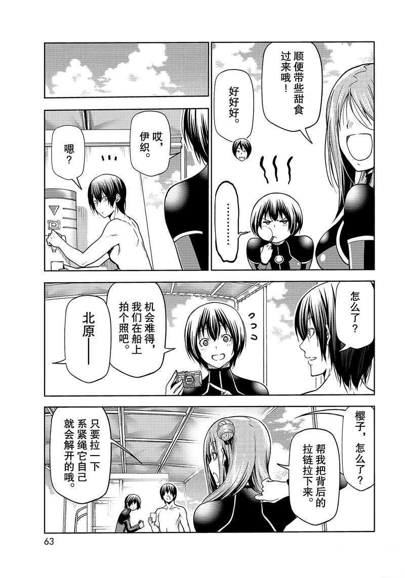 第68话 试看版