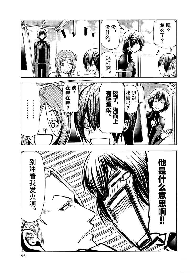 第68话 试看版