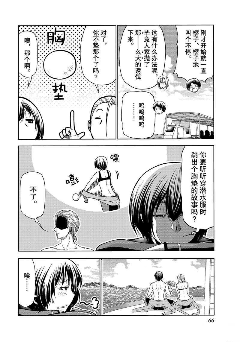 第68话 试看版