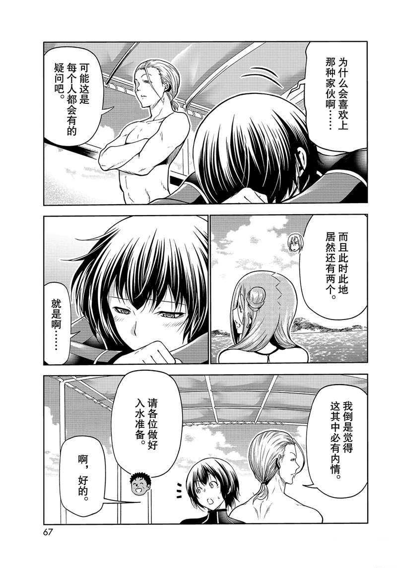 第68话 试看版