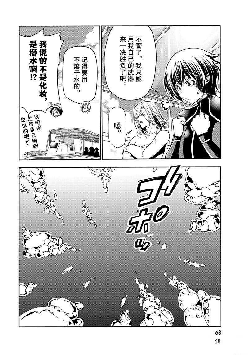 第68话 试看版