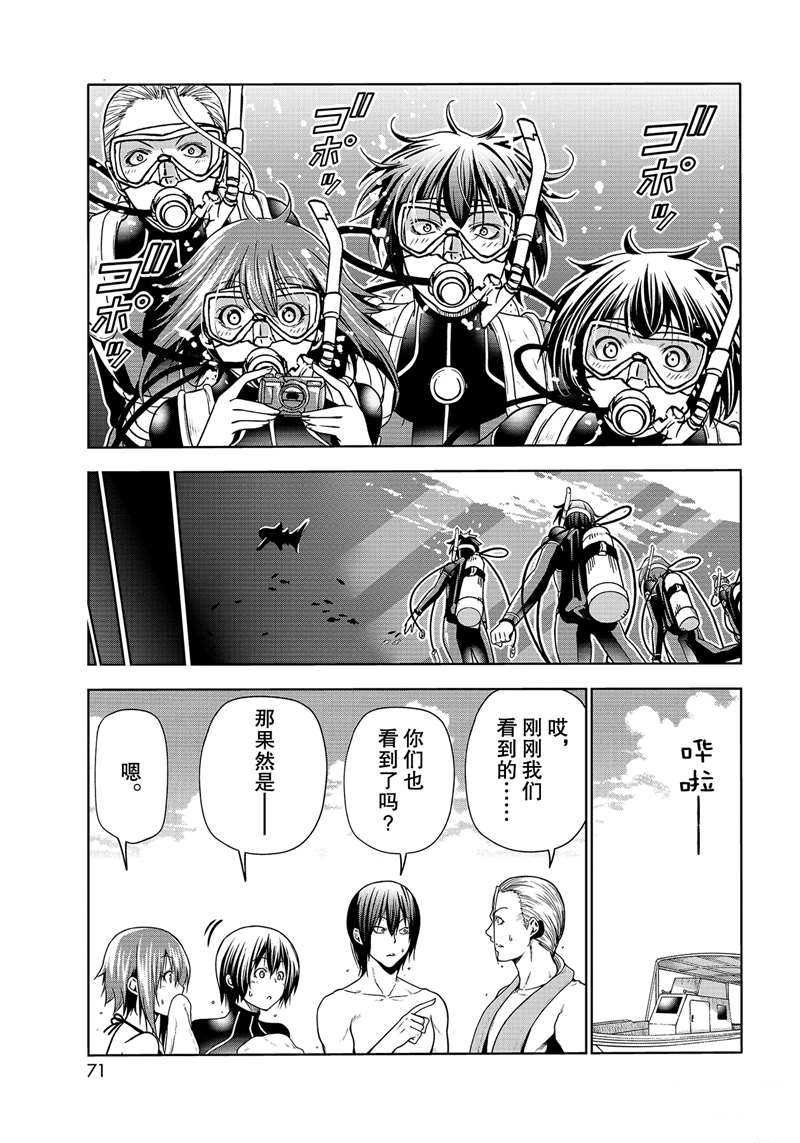 第68话 试看版