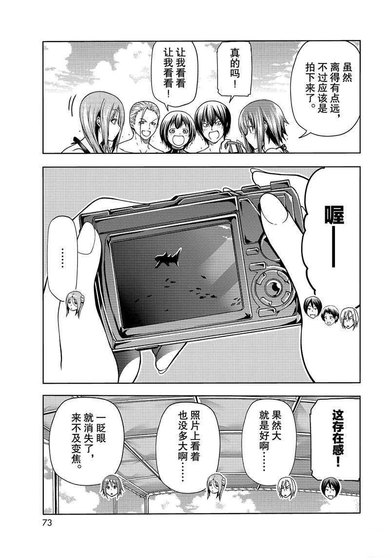 第68话 试看版