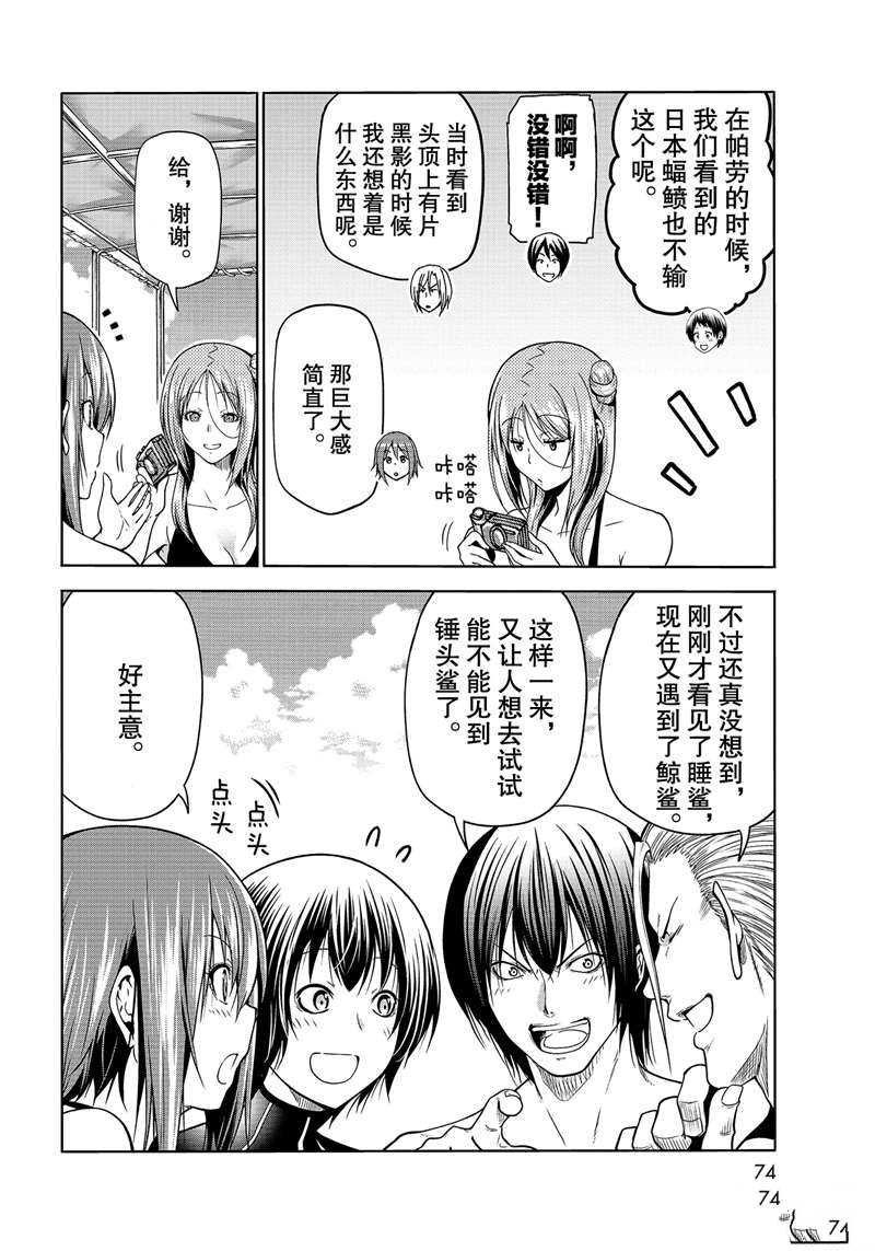 第68话 试看版