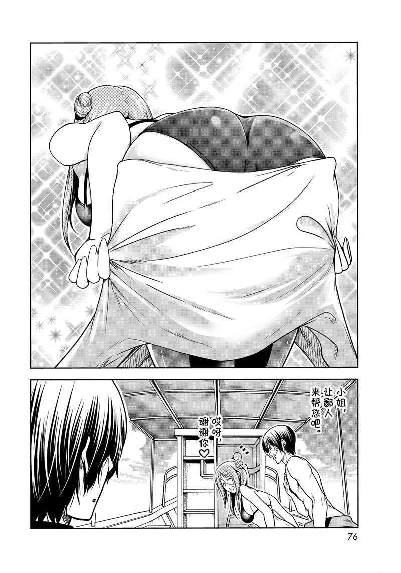 第68话 试看版