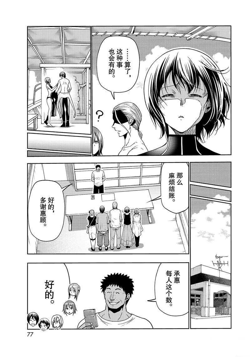 第68话 试看版