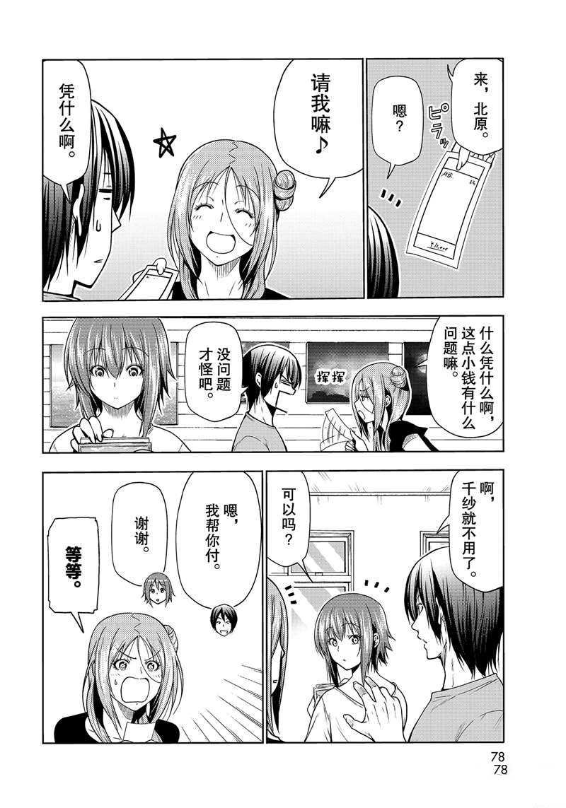 第68话 试看版