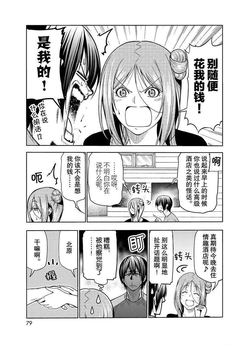 第68话 试看版