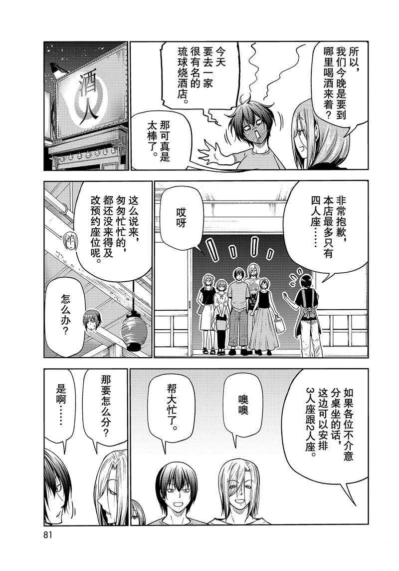 第68话 试看版