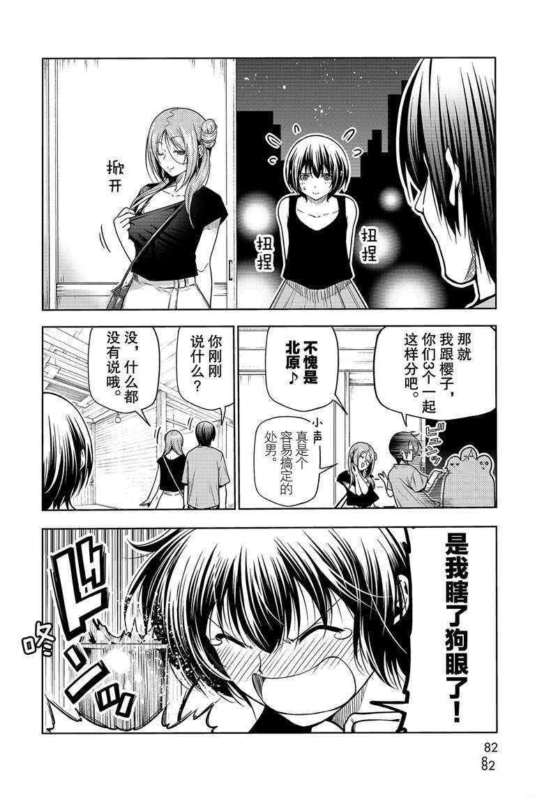 第68话 试看版