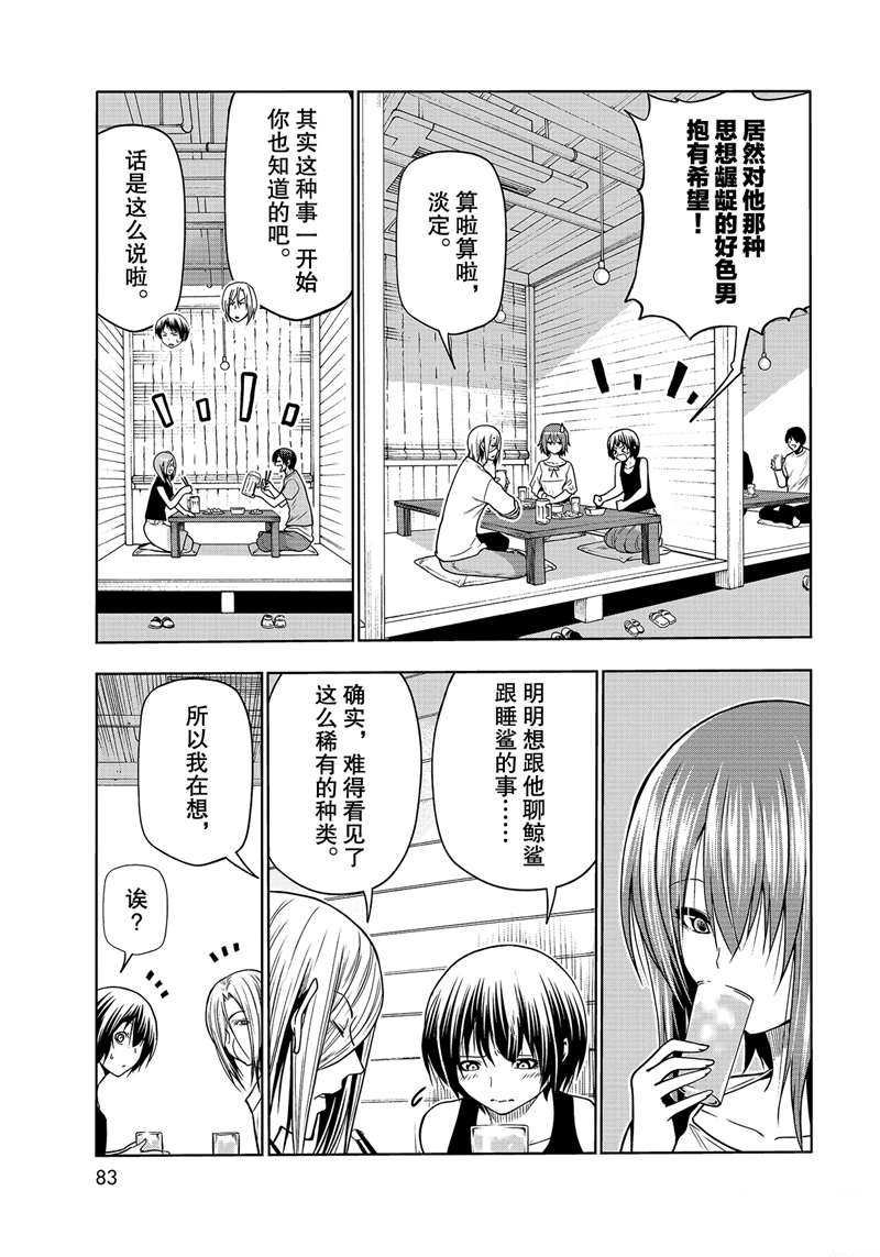 第68话 试看版