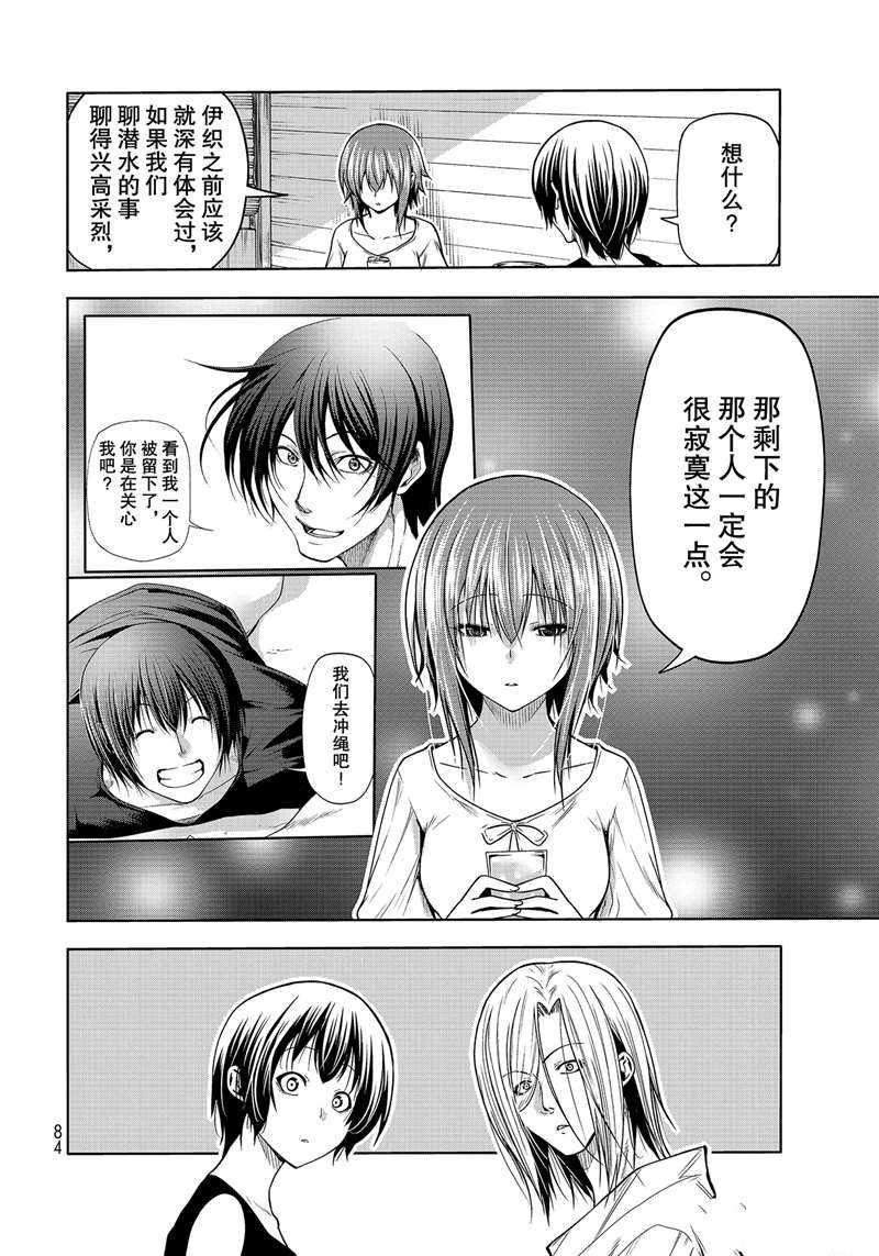 第68话 试看版