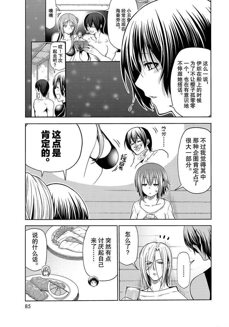 第68话 试看版
