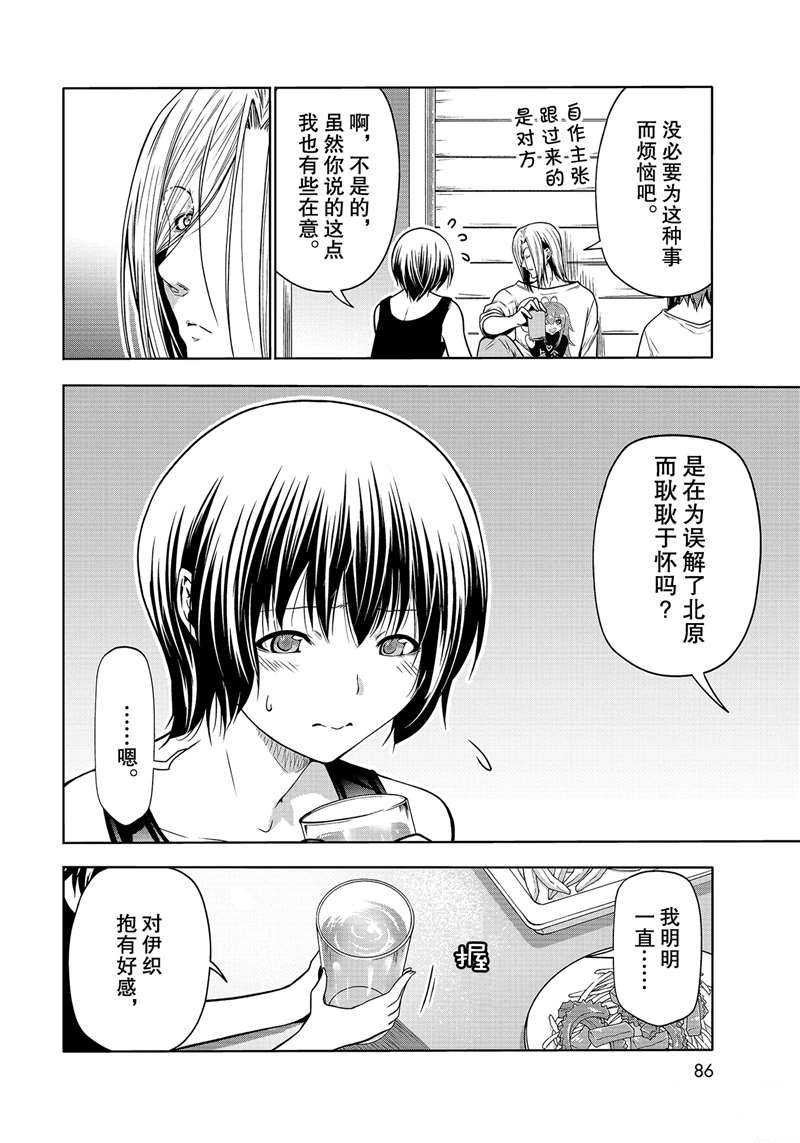 第68话 试看版