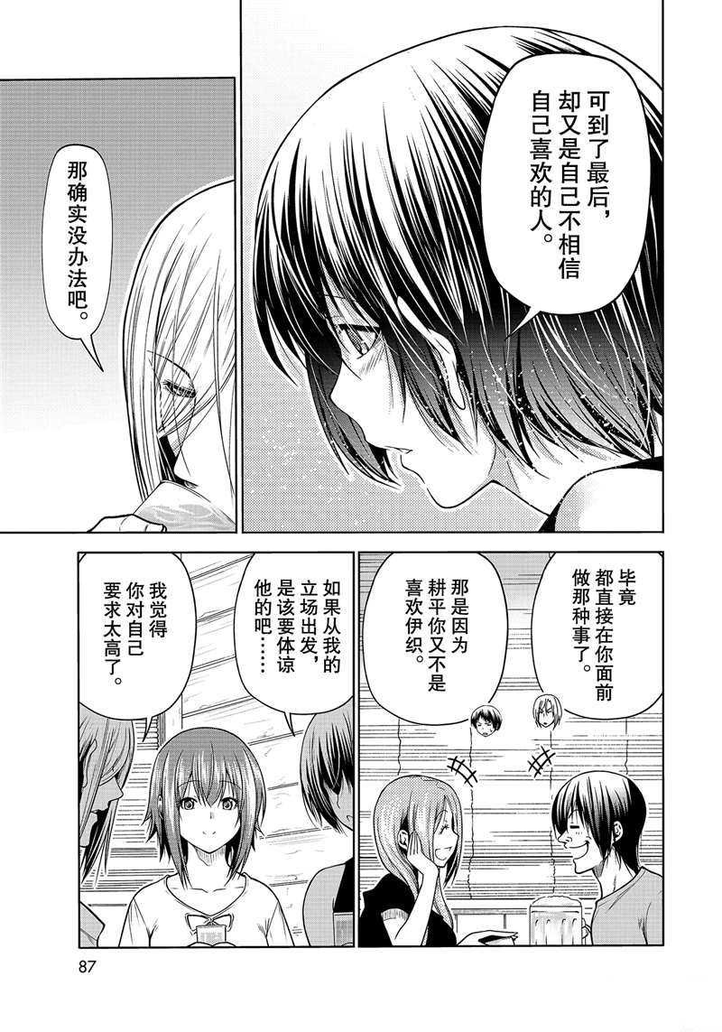 第68话 试看版