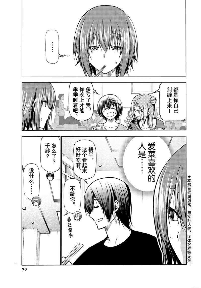 第69话 试看版