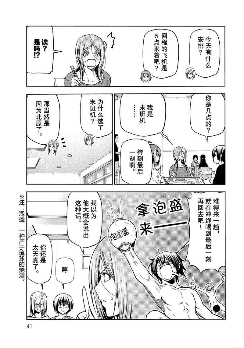 第69话 试看版