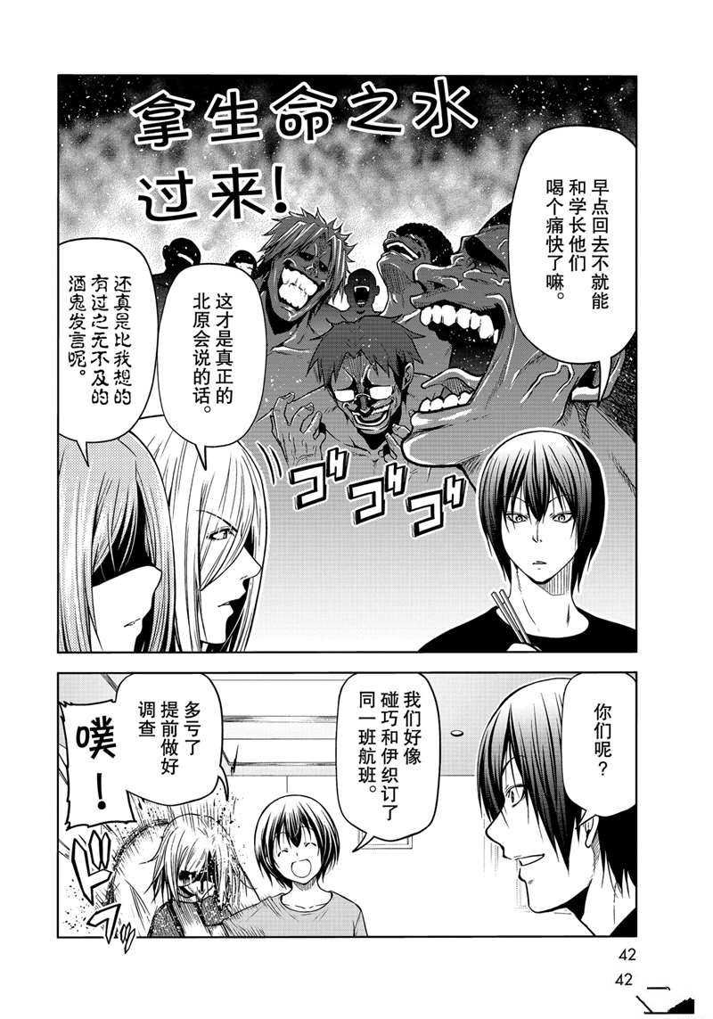 第69话 试看版