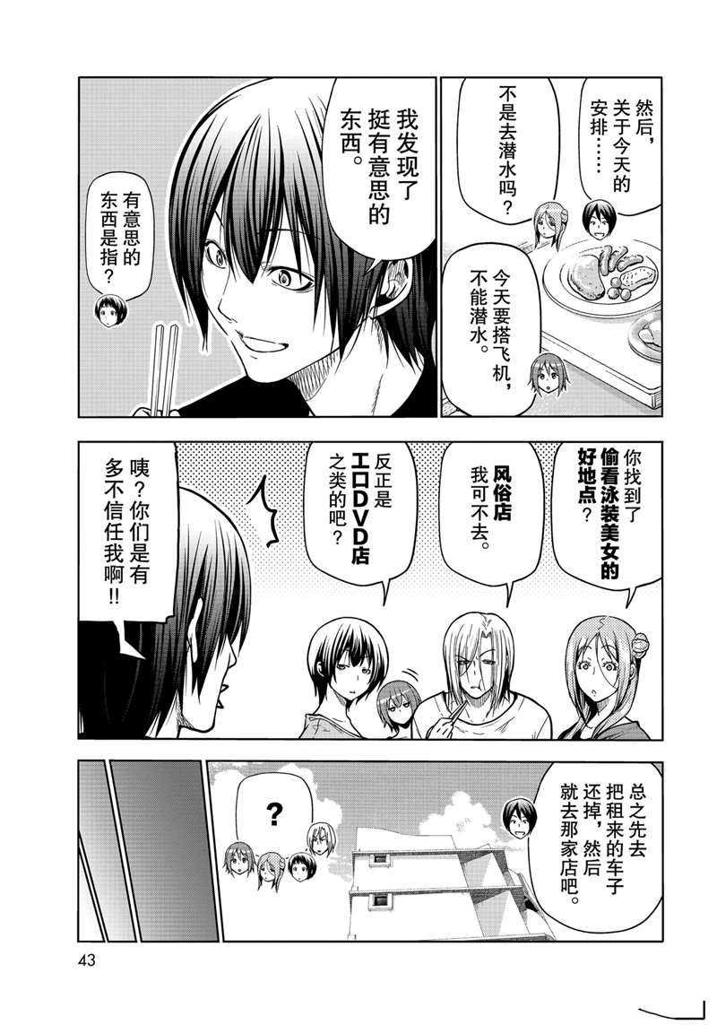 第69话 试看版
