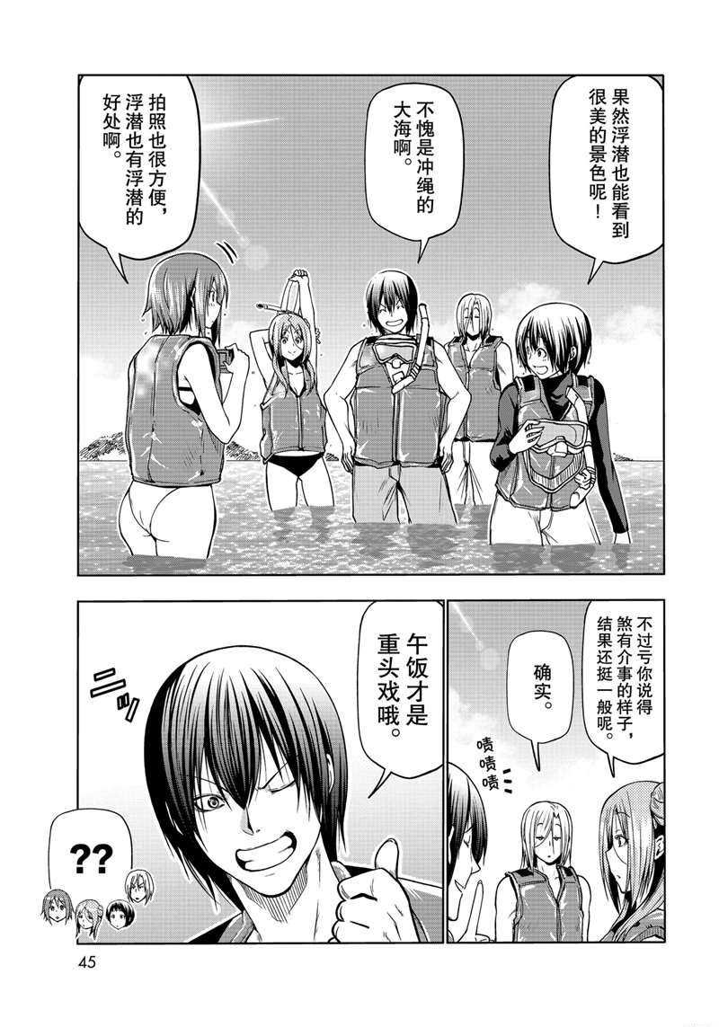 第69话 试看版