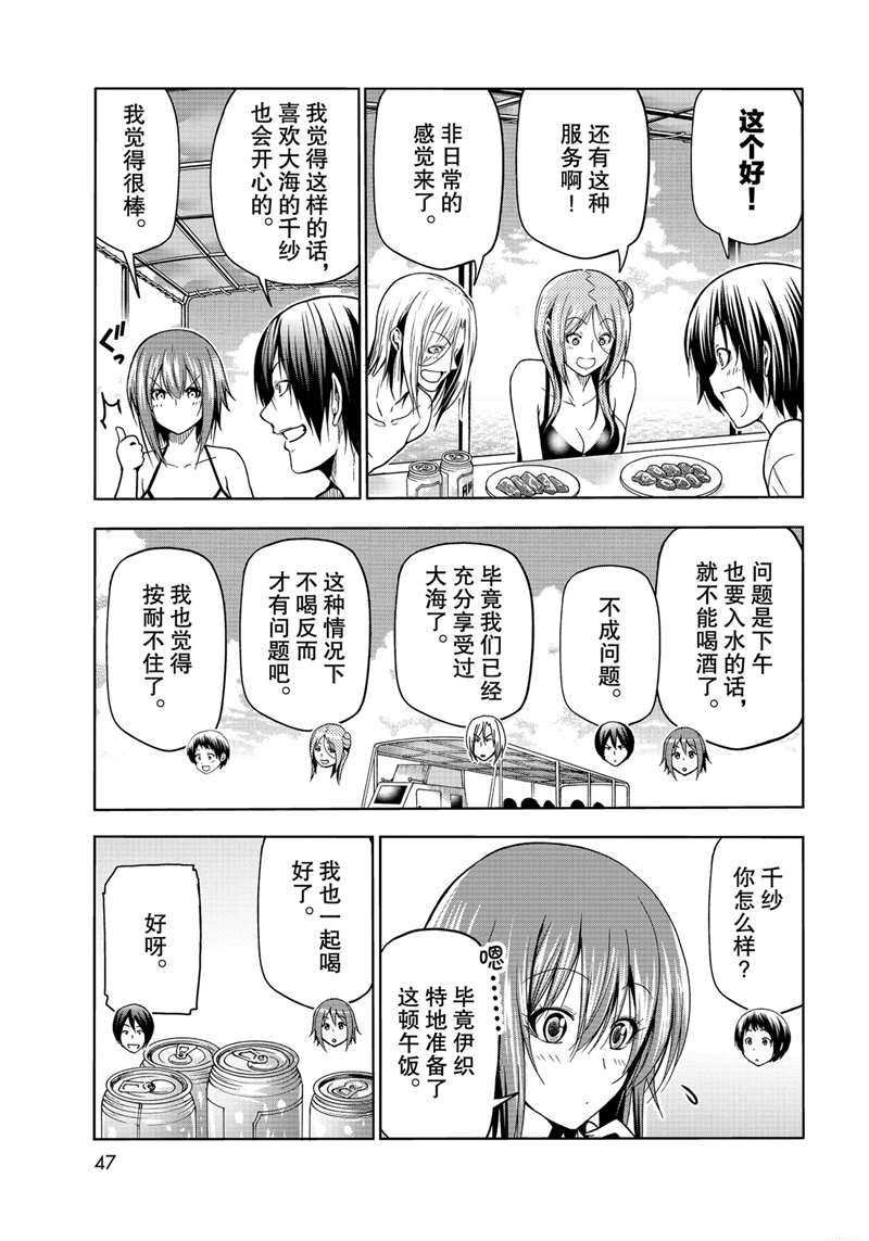 第69话 试看版
