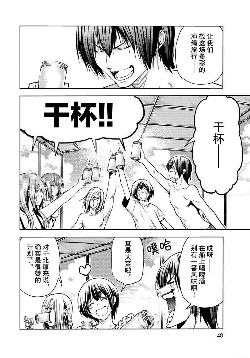 第69话 试看版
