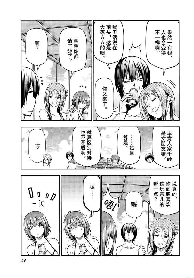 第69话 试看版