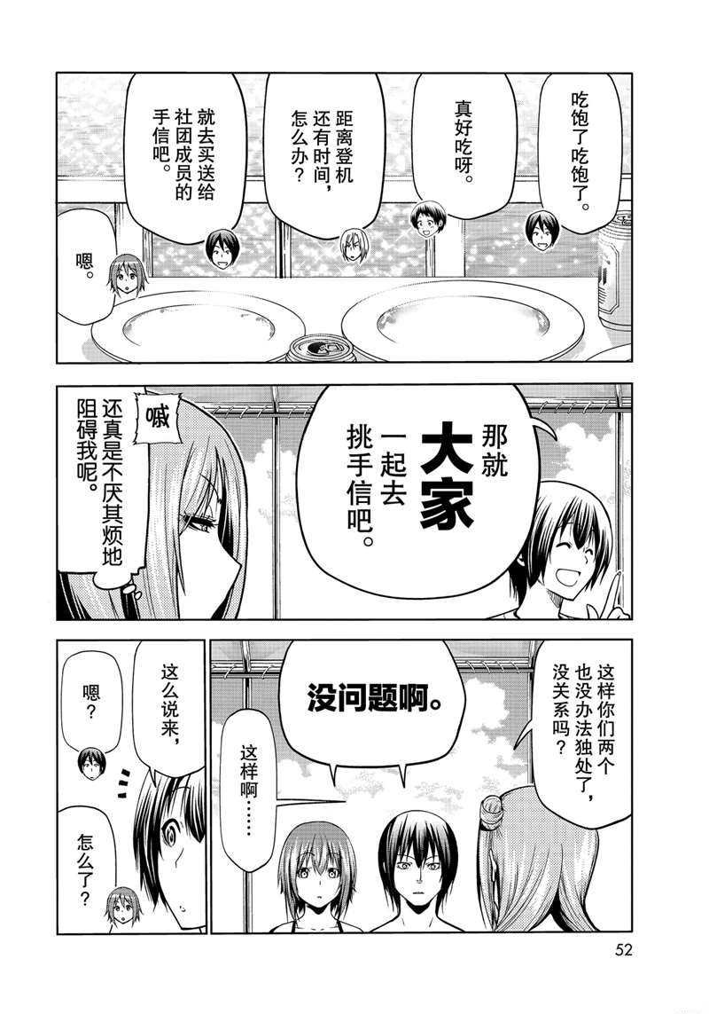 第69话 试看版