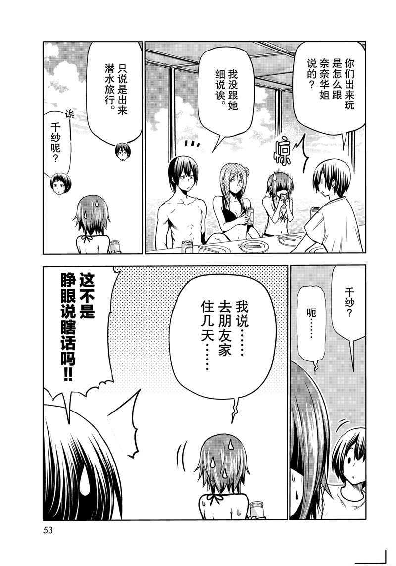 第69话 试看版