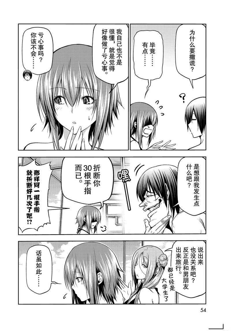 第69话 试看版