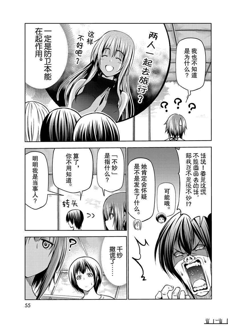 第69话 试看版