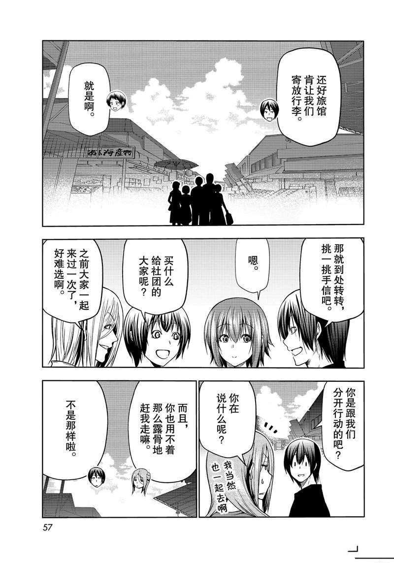 第69话 试看版