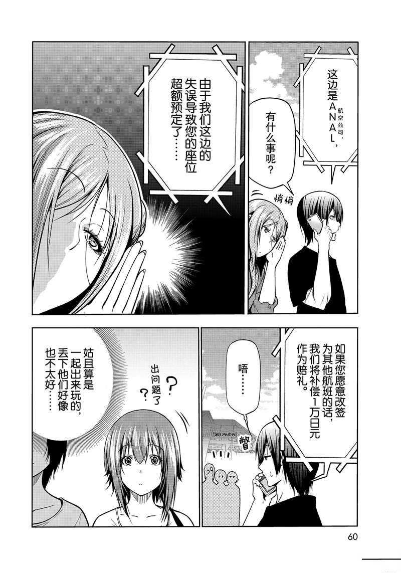 第69话 试看版