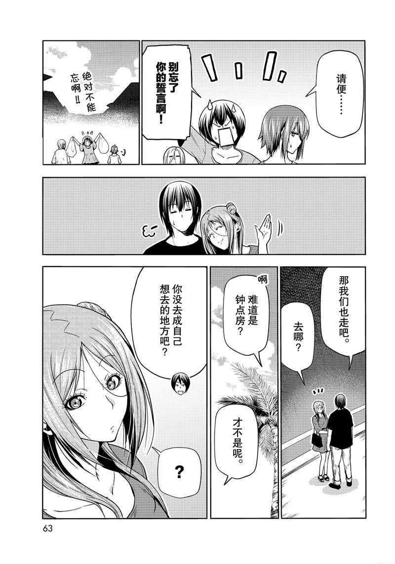 第69话 试看版