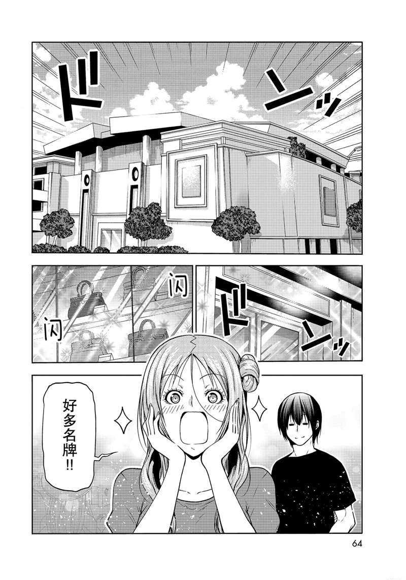 第69话 试看版