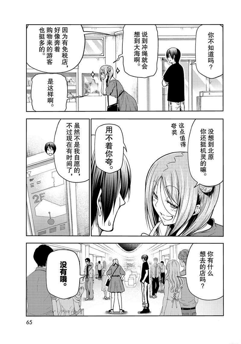第69话 试看版