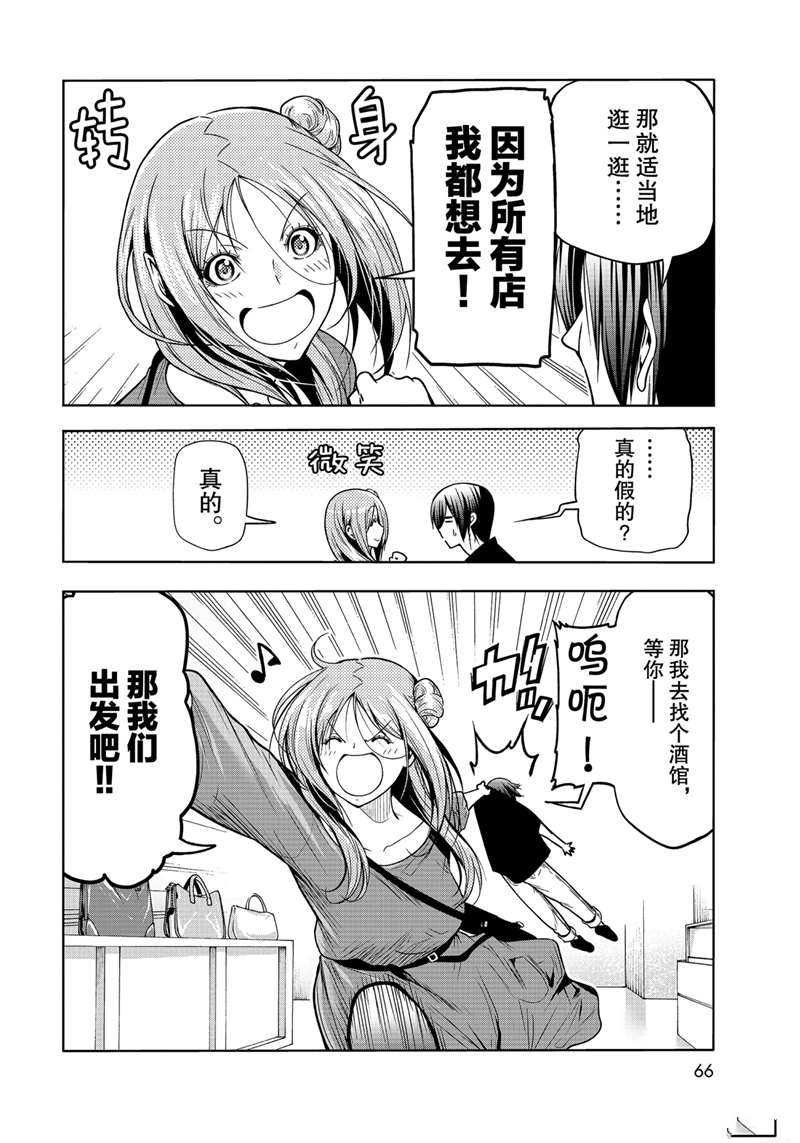 第69话 试看版