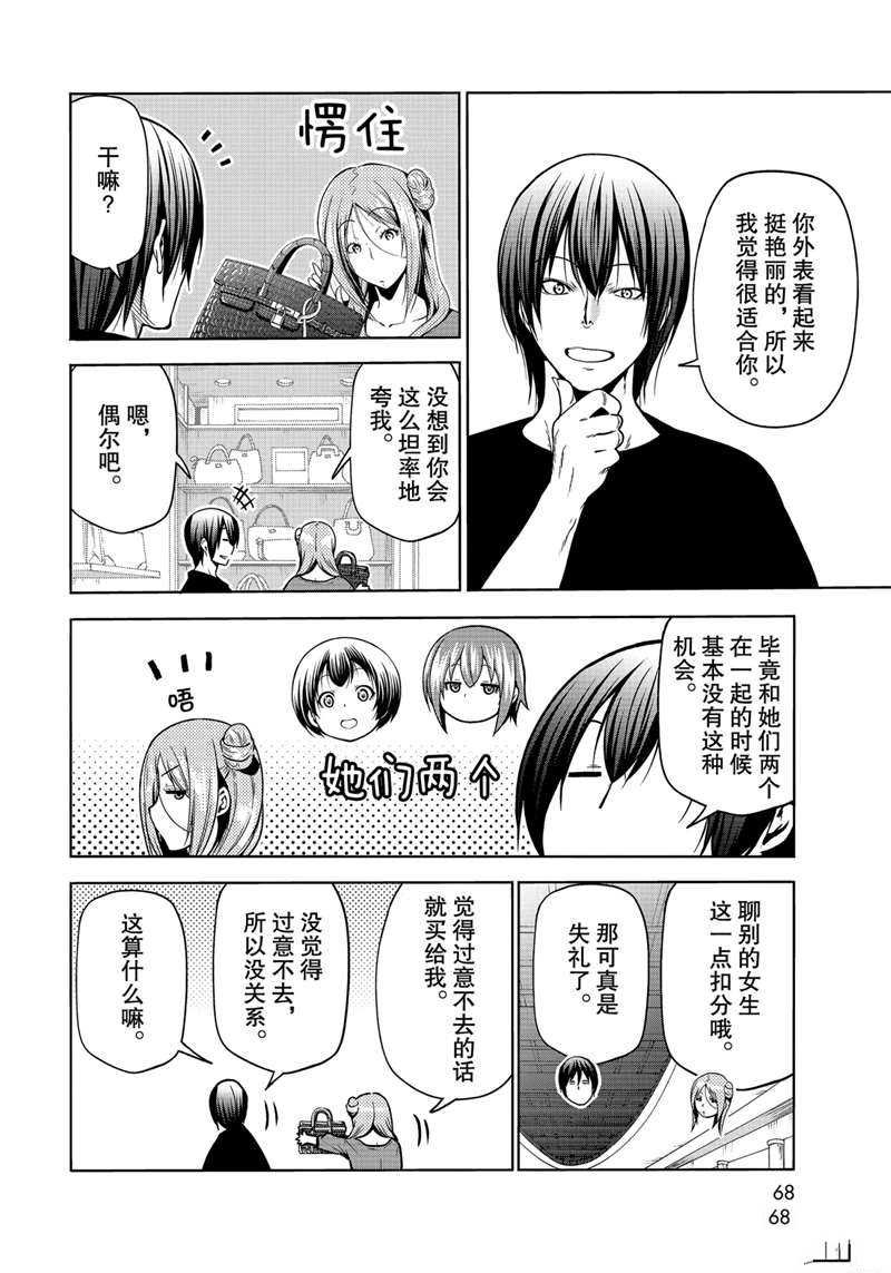 第69话 试看版