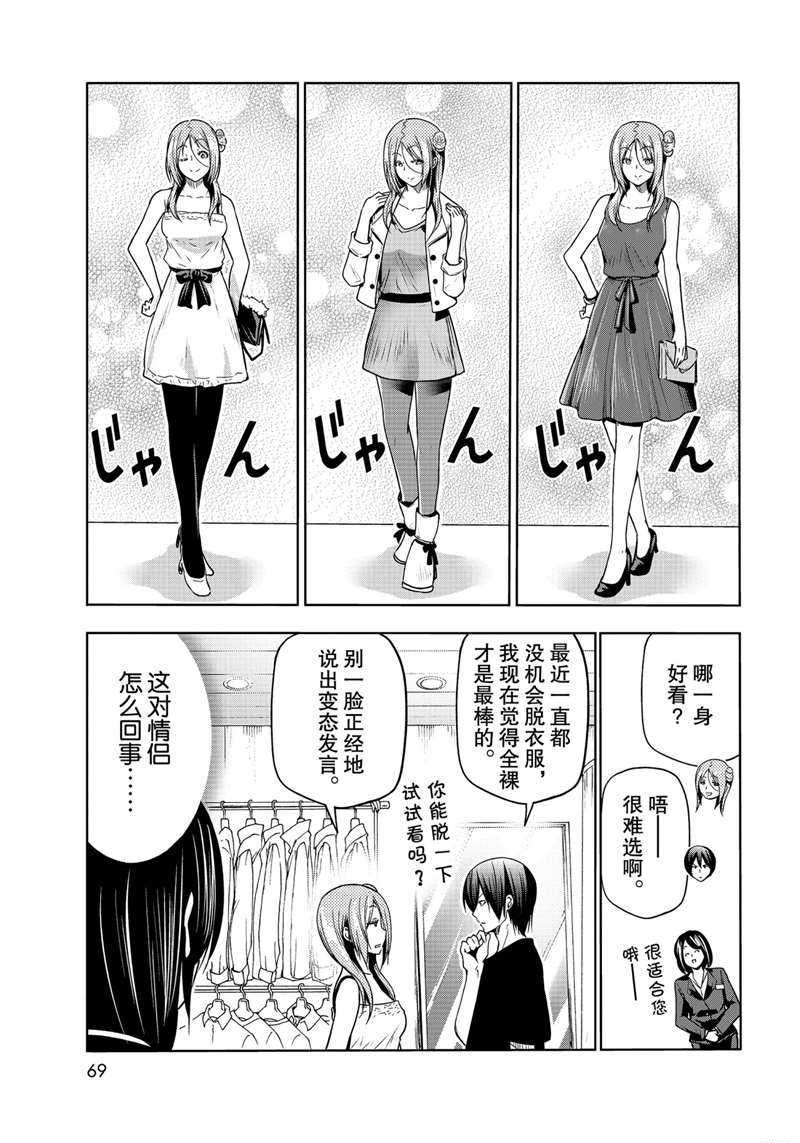 第69话 试看版