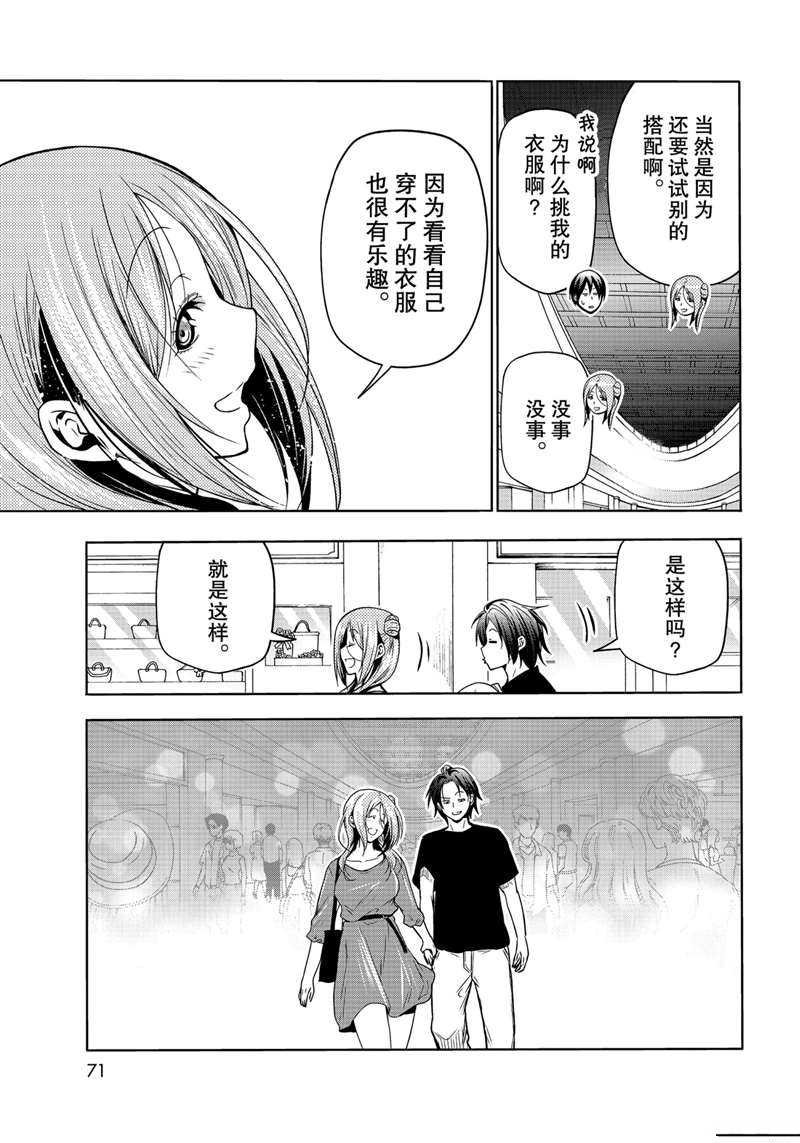 第69话 试看版