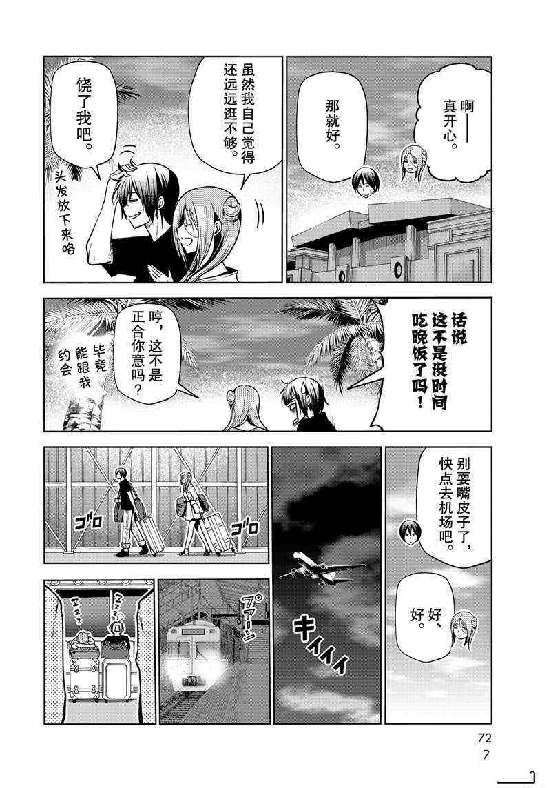 第69话 试看版