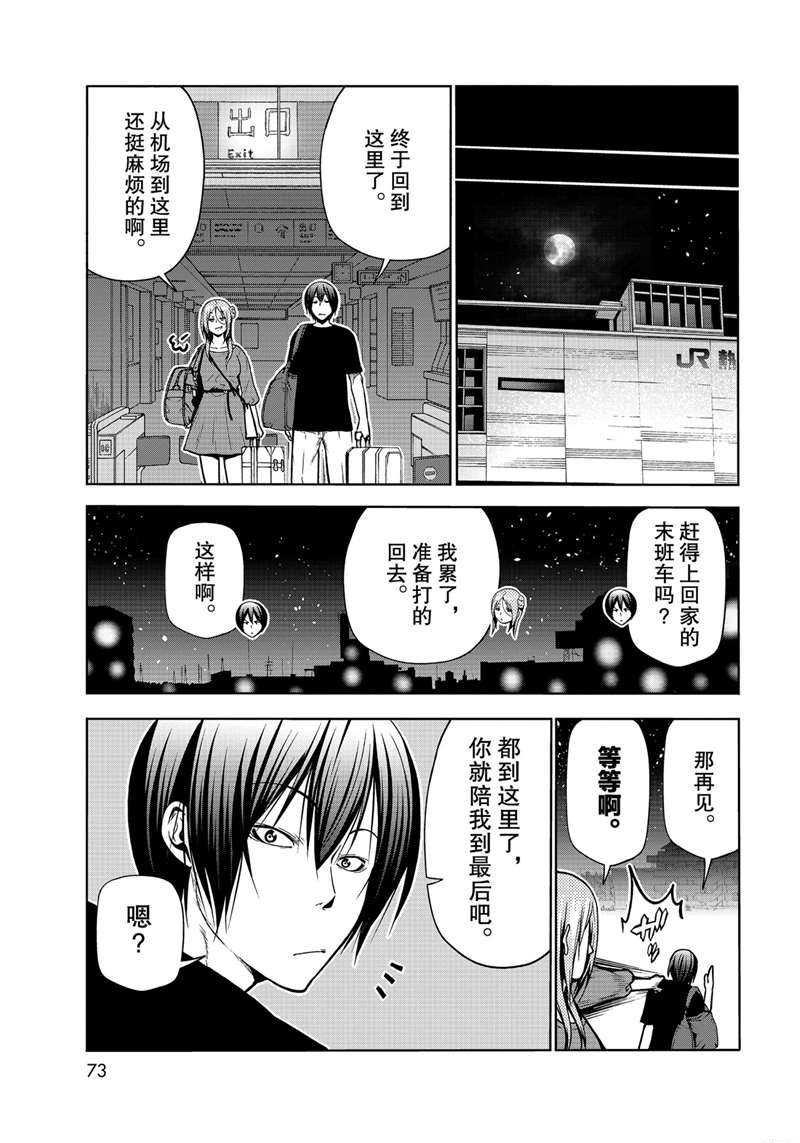 第69话 试看版