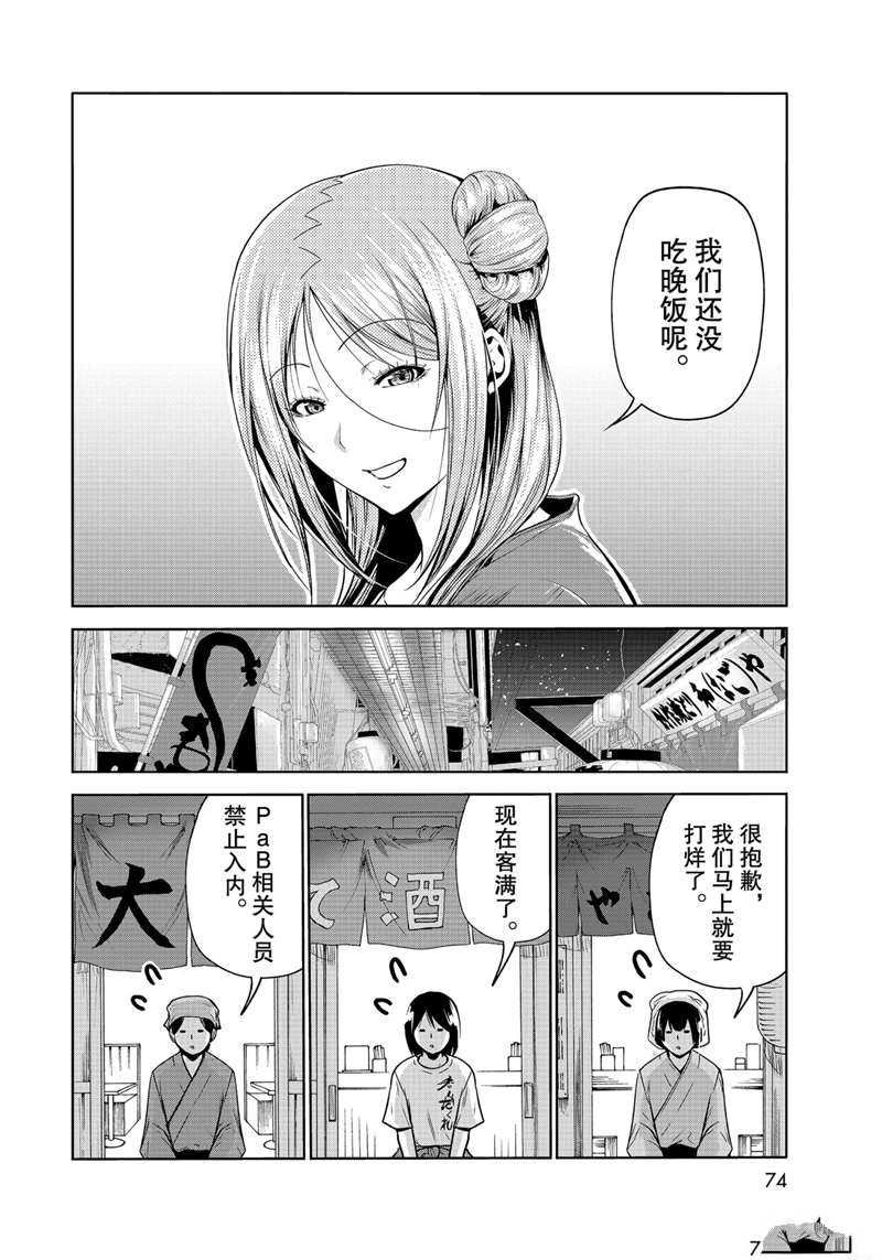 第69话 试看版