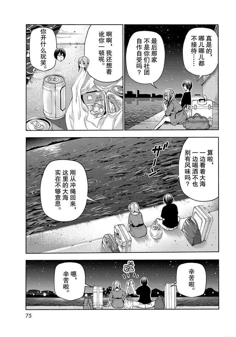 第69话 试看版