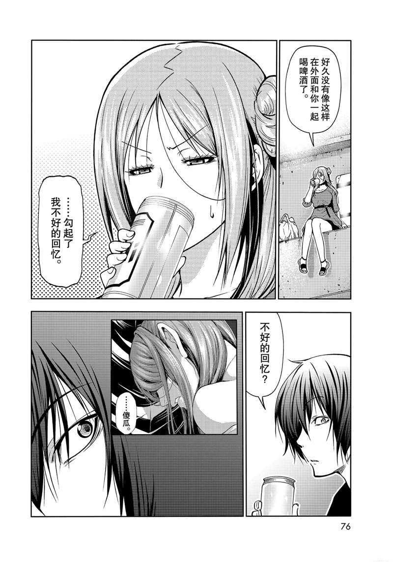 第69话 试看版