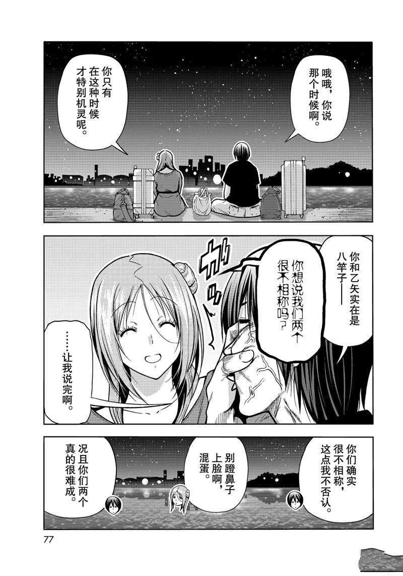 第69话 试看版