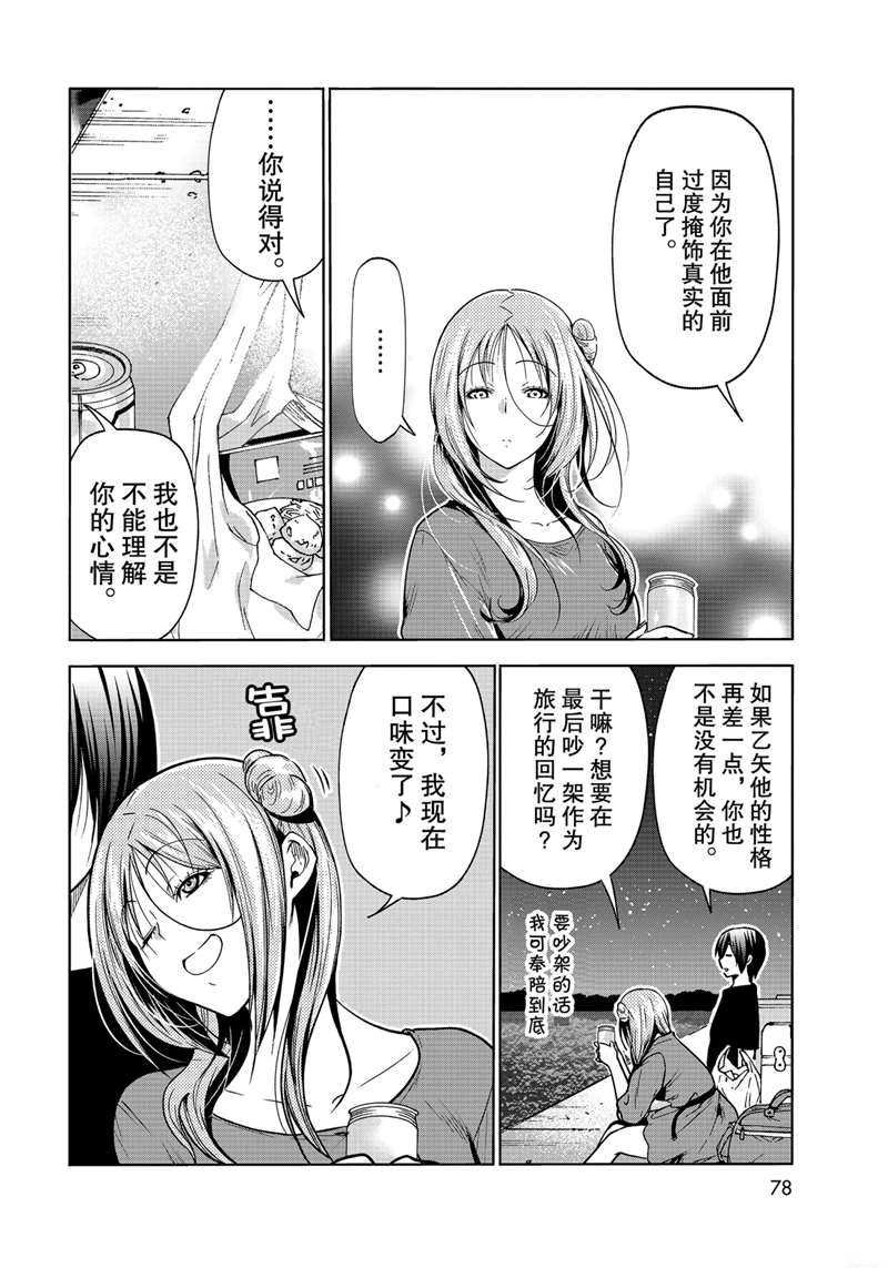 第69话 试看版